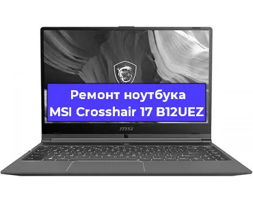 Чистка от пыли и замена термопасты на ноутбуке MSI Crosshair 17 B12UEZ в Екатеринбурге